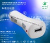 Wholesale car charger