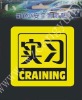 Wholesale Car warning lables