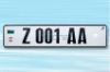 Wholesale security car number plate
