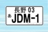 Wholesale japan license plate