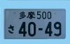 Wholesale Japan license plate