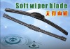 Wholesale Wiper Blade