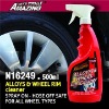 500ML Alloys & wheel rim cleaner