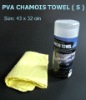 Wholesale pva towel