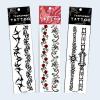 Wholesale Fashion Armlet Tattoo