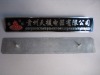 engraved nameplate