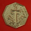 Wholesale token