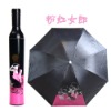 Wholesale art bottle umbrella in 22" size