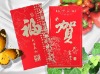 Wholesale envelope red packet