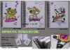 Wholesale colorful notebook