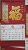 Wholesale 2011 Tag Calendar