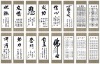 Wholesale CANE WALLSCROLL CALENDAR