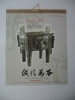 Wholesale calendar