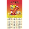 Wholesale beautiful calendar printing