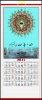 Wholesale Good quality 3D printing calendar