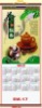 Wholesale paper calendar printing 2012