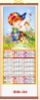 Wholesale cartoon yearly calendar 2012