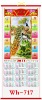 Wholesale yearly calendar 2011 WH-717