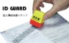 Wholesale ID Guard Stamp