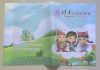 Wholesale PP book cover