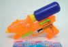 Air Pump Water Gun