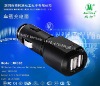 Wholesale dual usb car charger