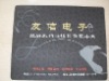 promotional gifts-mouse pad