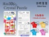 3D CRYSTAL PUZZLE MOBILE CHAIN#WS28496