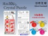 Wholesale 3D CRYSTAL PUZZLE MOBILE CHAIN#WS28497