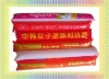 Wholesale bang bang stick