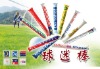 Wholesale cheering sticks(stick-003)
