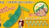 Wholesale Edamame keyring