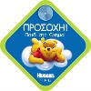 Wholesale Lovely car sticker