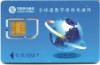 Wholesale Mobile Phone SIM CARD 128K