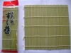 Wholesale sushi mat