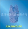 Wholesale plastic nozzle (2003HVD-PP)