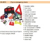 Wholesale auto emergency tool kit