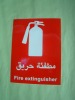 Fire Extinguisher pictorial signs