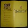 Wholesale handbook