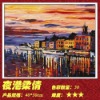 Wholesale Educational Toys Oil Paint by Numbers