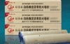 Wholesale Self Adhesive Membrane