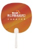 customized pp fan