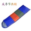 Wholesale Envelope sleeping bag