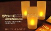 LED candle tea light