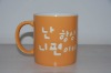 Silk screen printing ceramic mug for promotion
