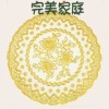 Wholesale 2010 newest bamboo Placemat Patchwork Placemats