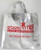Wholesale OPP+nonwoven fabric Bag